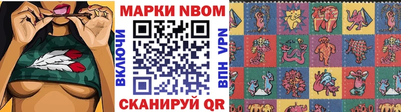 Марки 25I-NBOMe 1,5мг  Саранск 